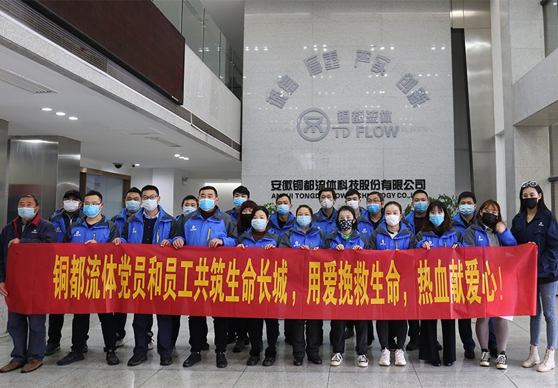 銅都流體黨員和員工抗擊疫情，義務(wù)獻(xiàn)血， 共筑生命長城，用愛挽救生命